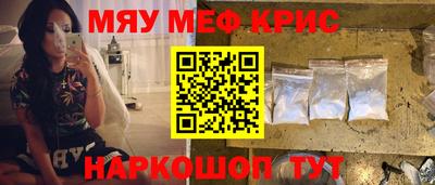 MESCALINE Комсомольск-на-Амуре