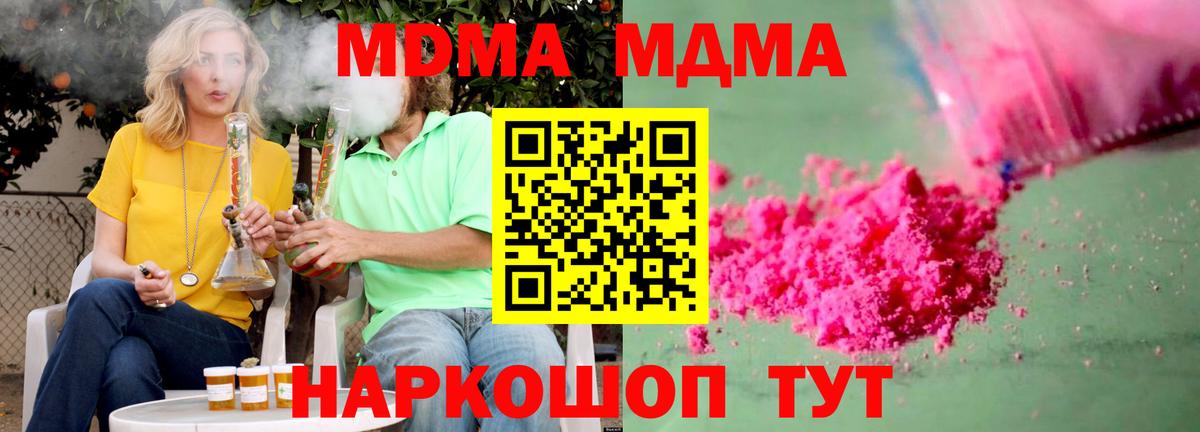 MDMA  МДМА Molly  Среднеуральск  Вход с VPN  MDMA crystal 