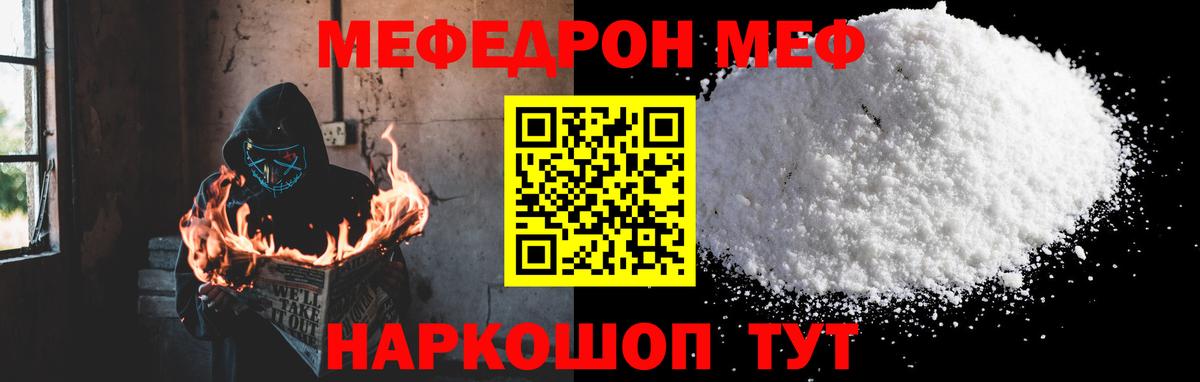 Меф мяу мяу Среднеуральск