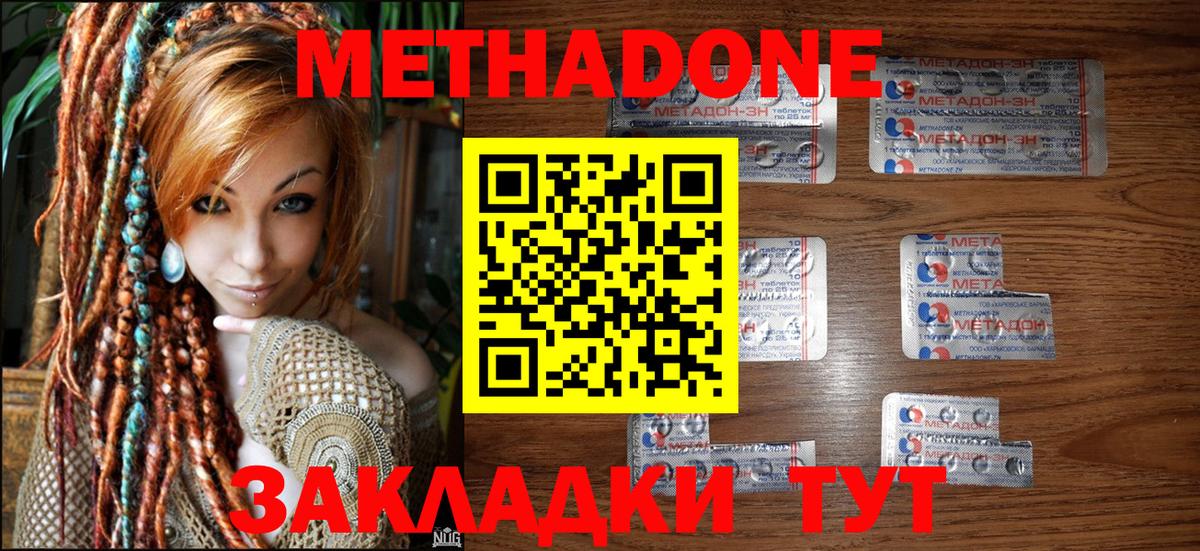 Метадон VHQ  Вход с VPN  МЕТАДОН VHQ  Среднеуральск 