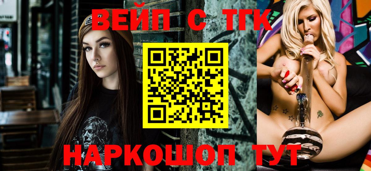 Дистиллят ТГК вейп с тгк Среднеуральск